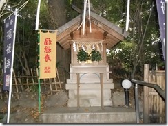 天祖神社福禄寿