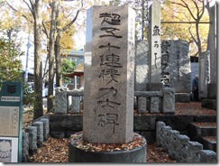 富岡八幡超連勝の碑②