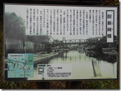 富岡八幡橋・新田橋