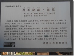 光増寺道標説明